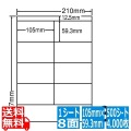 ナナワード 105mm×59.3mm A4版 210mm×297mm 500シート(100シート×5)