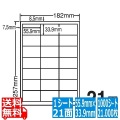 ナナワード 55.9mm×33.9mm B5版 182mm×257mm 1000シート(100シート×10) 写真1