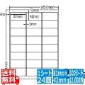 ナナワード 81mm×42mm B4版 257mm×364mm 500シート(100シート×5)