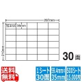 ナナコピー 59.4mm×35mm A4版 297mm×210mm 500シート(100シート×5) 写真1