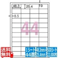 シンプルパック 48.3mm×25.4mm A4版 210mm×297mm 500シート1梱包 写真1