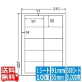 ナナワード 91mm×55mm A4 210mm×297mm 500シート(100シート×5)
