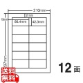 マルチタイプラベル(普通紙タイプ) 86.4mm×42.3mm A4版 210mm×297mm 500シート(100シート×5)