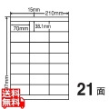 カラーレーザープリンタ用耐水光沢紙ラベル 70mm×38.1mm A4版 210mm×297mm 400シート(80シート×5) 写真1