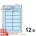マルチタイプ カラーラベル 86.4mm×42.3mm A4版 210mm×297mm 500シート(100シート×5) 写真1