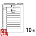 カラーレーザー用マットタイプラベル 148mm×20mm A4版 210mm×297mm 500シート(100シート×5)