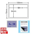 情報保護シール(ナナ目隠しラベル) 92mm×64mm 100mm×70mm 1000シート(100シート×10) 写真1