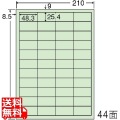 マルチタイプ カラーラベル 再剥離 48.3mm×25.4mm A4版 210mm×297mm 500シート(100シート×5)