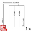 CL7-A3(VP) A3ラベル マルチタイプラベル CL7A3 レーザー・インクジェットプリンタ両用 297×420mm 余白なし 1面付け A3サイズ 500シート入り 写真1