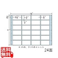 剥離紙ブルータイプ 3 2/10" ×1 4/6" (81mm×42mm) 15" ×11" (381mm×279mm) 500折(12,000枚)