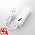 USBタップ/USBメス×3/AC×2/ケーブル60cm/3.4A/ホワイト