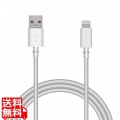 Lightningケーブル/高耐久/1.5m/ホワイト 写真1