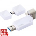 iPhone iPad USBメモリ Apple MFI認証 Lightning USB3.2(Gen1) USB3.0対応 Type-C変換アダプタ付 128GB ホワイト