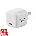 USB Power Delivery 20W AC充電器(C×1) 写真1