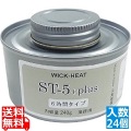 ウィックヒートST-5plus(24ヶ入) 写真1