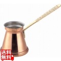 銅 共柄イブリック(籐づる巻) 小(270cc)