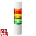 シグナルタワーLED積層信号灯(直径60) ブザー付き