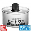 ヒートワン 4H 160g(48個入) 写真1