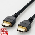 RoHS指令準拠HDMIケーブル/イーサネット対応/高シールドコネクタ/2.0m/ブラック/簡易パッケージ 写真1