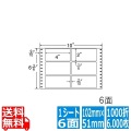 ナナフォーム Mタイプ 4" ×2" (102mm×51mm) 10" ×6 3/6" (254mm×165mm) 1000折(500折×2)(6,000枚)