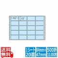 ナナフォーム カラーシリーズ 3 3/10" ×1 5/6" (84mm×47mm) 15" ×10" (381mm×254mm) 500折(10,000枚)