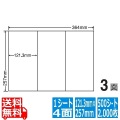 ナナコピー 121.3mm×257mm B4版 364mm×257mm 500シート(100シート×5) 写真1