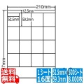 ナナワード 52.5mm×59.3mm A4版 210mm×297mm 500シート(100シート×5)