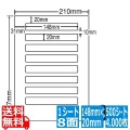 ナナワード 148mm×20mm A4版 210mm×297mm 500シート(100シート×5)