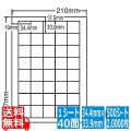 CL-15(VP) ラベルシール マルチタイプラベル CL15 レーザー・インクジェット兼用 34.4×33.9mm 上下左右余白あり 40面付け 500シート入り 写真1