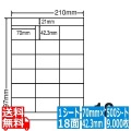 医療機関向け再剥離ラベル 70mm×42.3mm A4版 210mm×297mm 500シート(100シート×5)