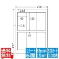 ナナワード 63mm×120mm A4版 210mm×297mm 500シート(100シート×5)