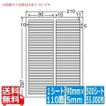 マルチタイプ訂正用ラベル 90mm×5mm A4 210mm×297mm 500シート(100シート×5)