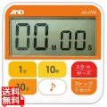 A&D 防水デジタル厨房タイマー 100分計 AD5709
