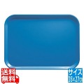 カムトレイ 1014(105)ホリゾンブルー 写真1
