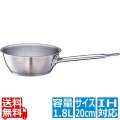 NEWプロコレクション コニカルパン(蓋無) 20cm ※ IH対応 IH (100V/200V)とガス火対応 写真1