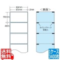 感熱ロールラベル(医療機関向け) 95mm×55mm 99mm(ロール) 1ケース=4巻(3,400枚) 写真1