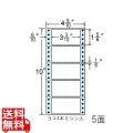 剥離紙ブルータイプ 3 3/10" ×1 5/6" (84mm×47mm) 4 5/10" ×10" (114mm×254mm) 1000折(500折×2)(5,000枚)