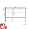 剥離紙ブルータイプ 4 5/10" ×3 1/6" (114mm×80mm) 15" ×10" (381mm×254mm) 500折(4,500枚)