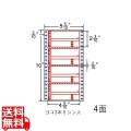 剥離紙ブルータイプ 4 5/10" ×2 3/10" (114mm×58mm) 5 5/10" ×10" (140mm×254mm) 1000折(500折×2)(4,000枚)