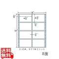 剥離紙ブルータイプ 4 4/10" ×2 9/12" (112mm×70mm) 10" ×12" (254mm×305mm) 500折(4,000枚)