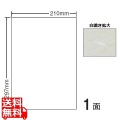 和紙ラベル 297mm×210mm A4版 297mm×210mm 60シート 写真1