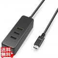 USBハブ タイプC USB2.0 USBメス × 3ポート マグネット付 PC給電 セルフパワー バスパワー Power Delivery ブラック