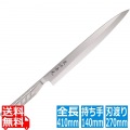 泉源兼光 INOX handle 刺身 270mm(片刃) 写真1