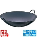 SA鉄 打出中華鍋 57cm 写真1