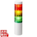シグナルタワーLED積層信号灯(直径50) 写真1