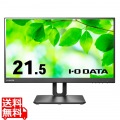 ワイド液晶ディスプレイ 21.5型/1920×1080/HDMI、DisplayPort/ブラック/スピーカー：あり/100Hz対応で残像感軽減/5年保証