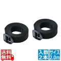 機器固定ベルト(2.0m2本セット) 写真1