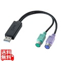 USB-PS/2変換コンバータ