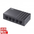 ギガビット対応 スイッチングハブ(5ポート・Type-C給電)