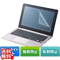 13.3型ワイド対応ブルーライトカット液晶保護指紋反射防止フィルム 写真1
